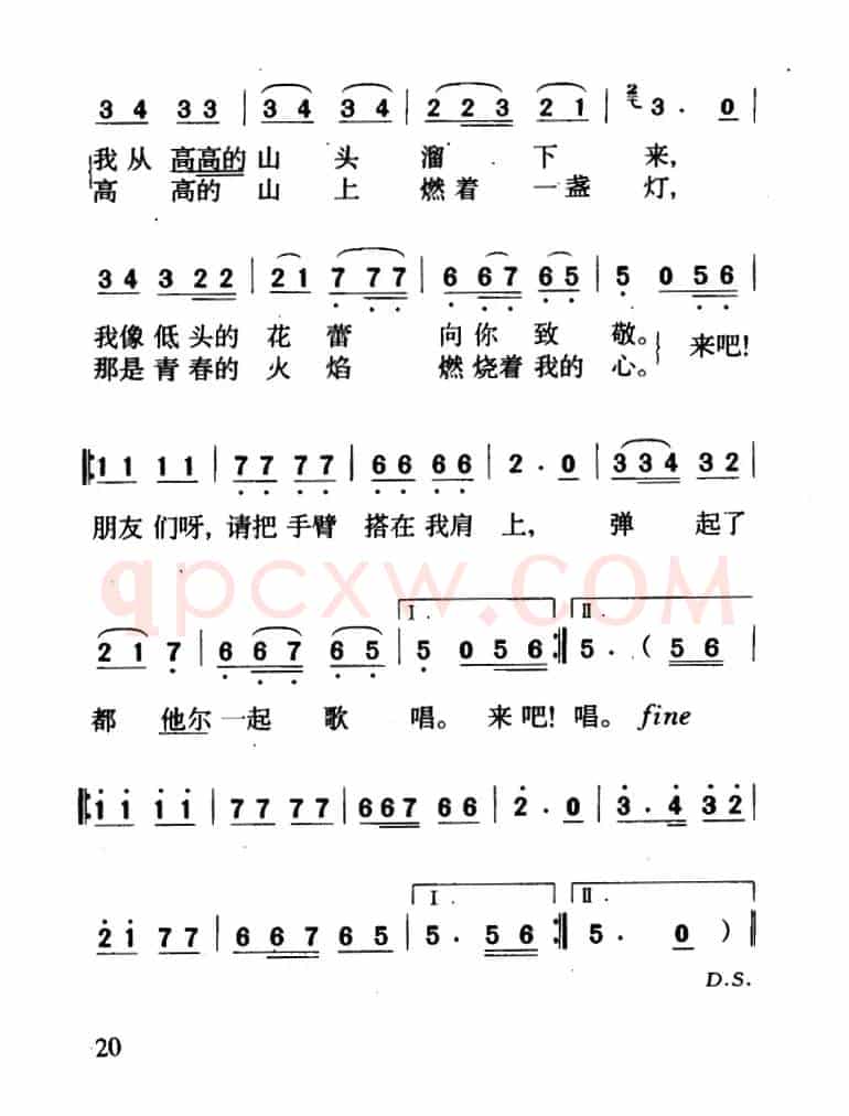 手挽手（维吾尔族民歌）