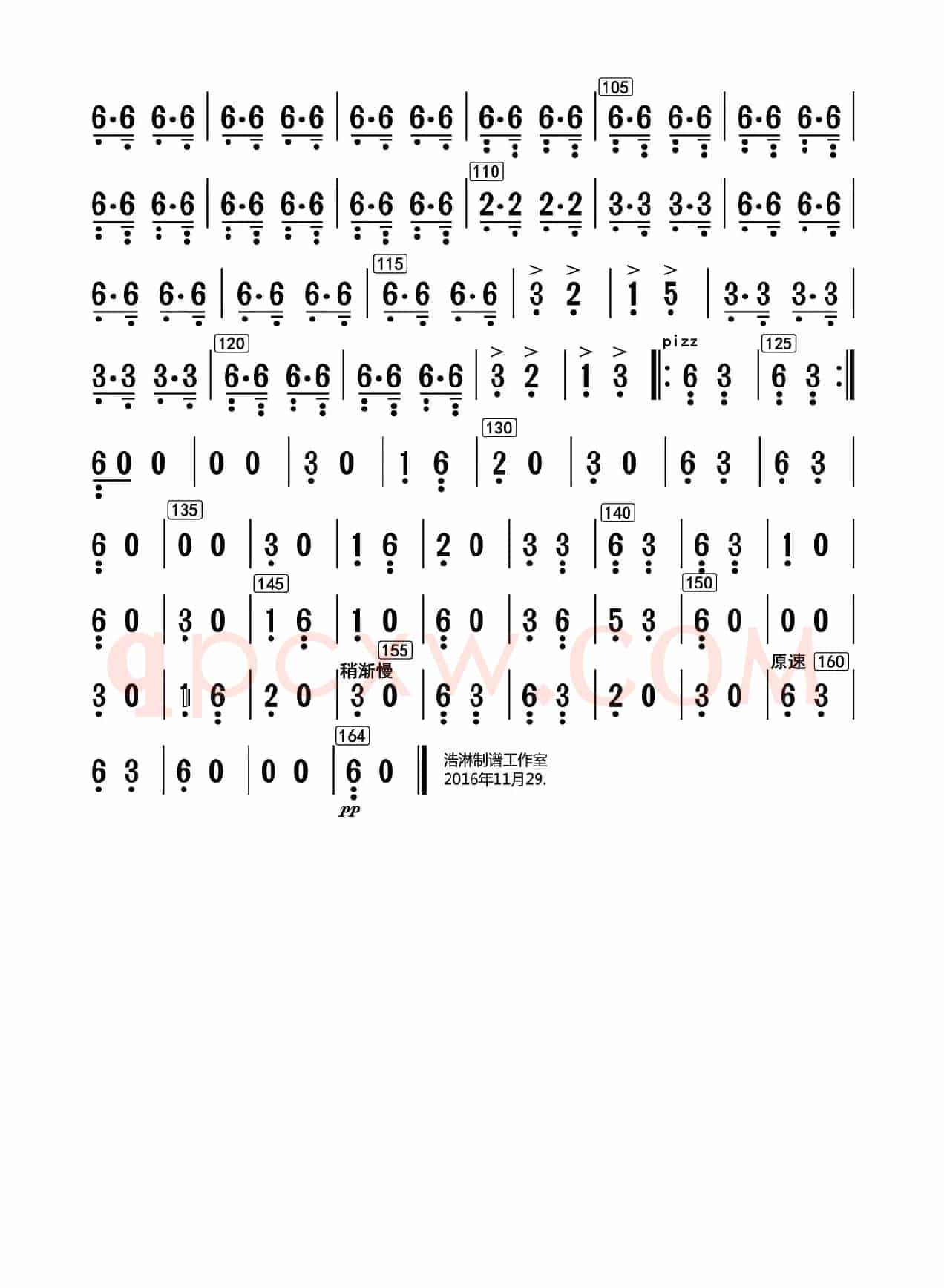 草原巡逻兵（贝提琴分谱）