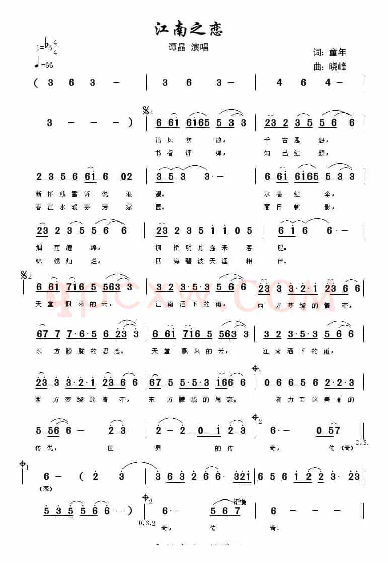 江南之恋（童年词 王晓锋曲）