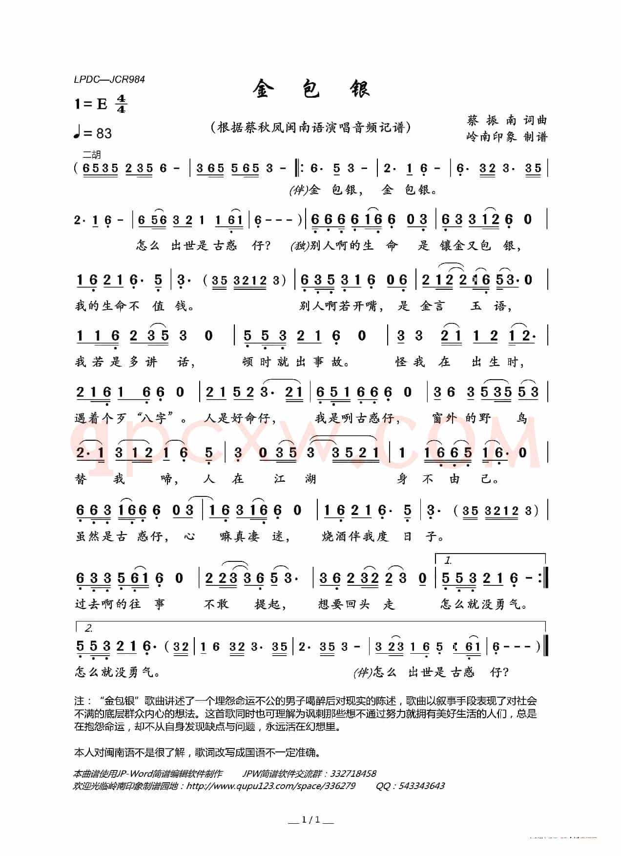 金包银