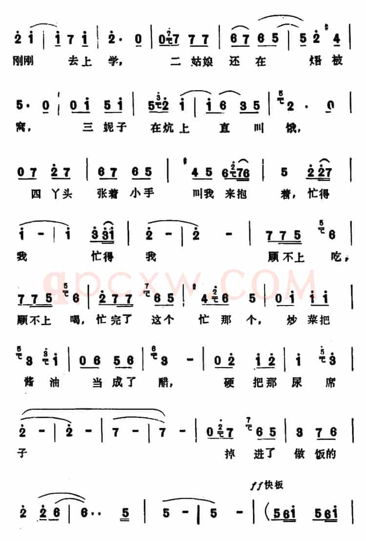 千万别学我 （表演唱）