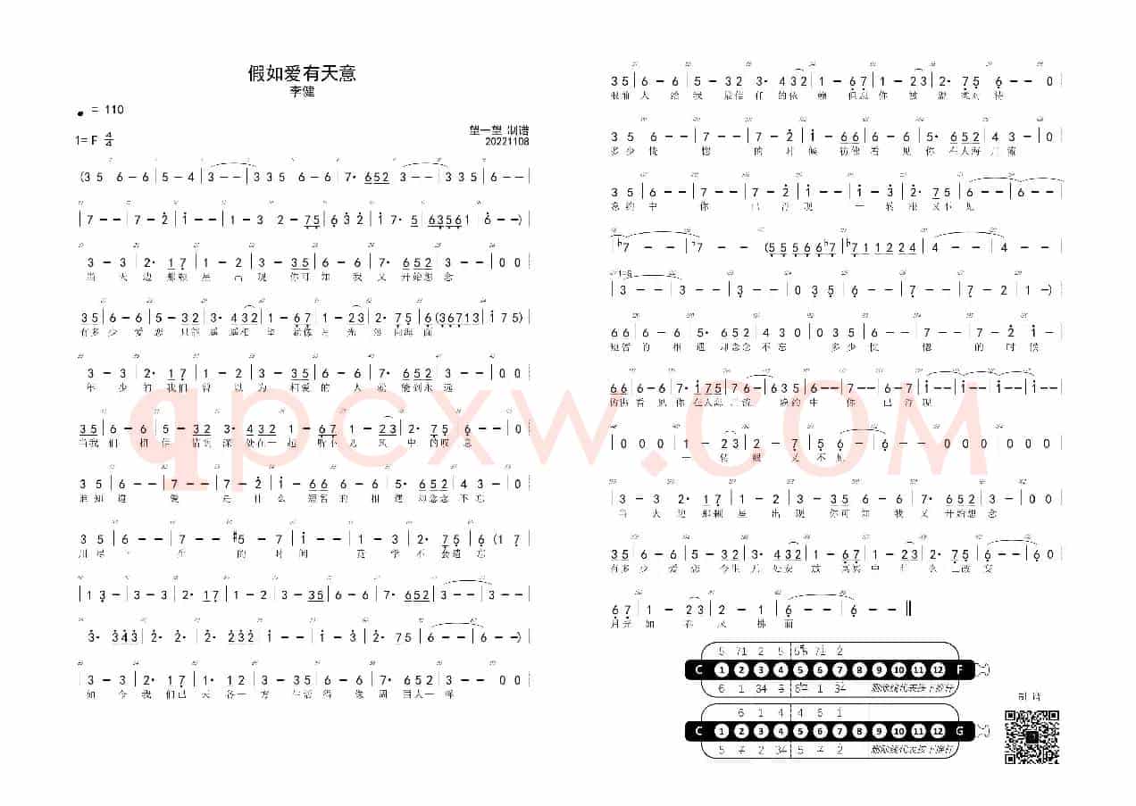 假如爱有天意 F→G 首调简谱