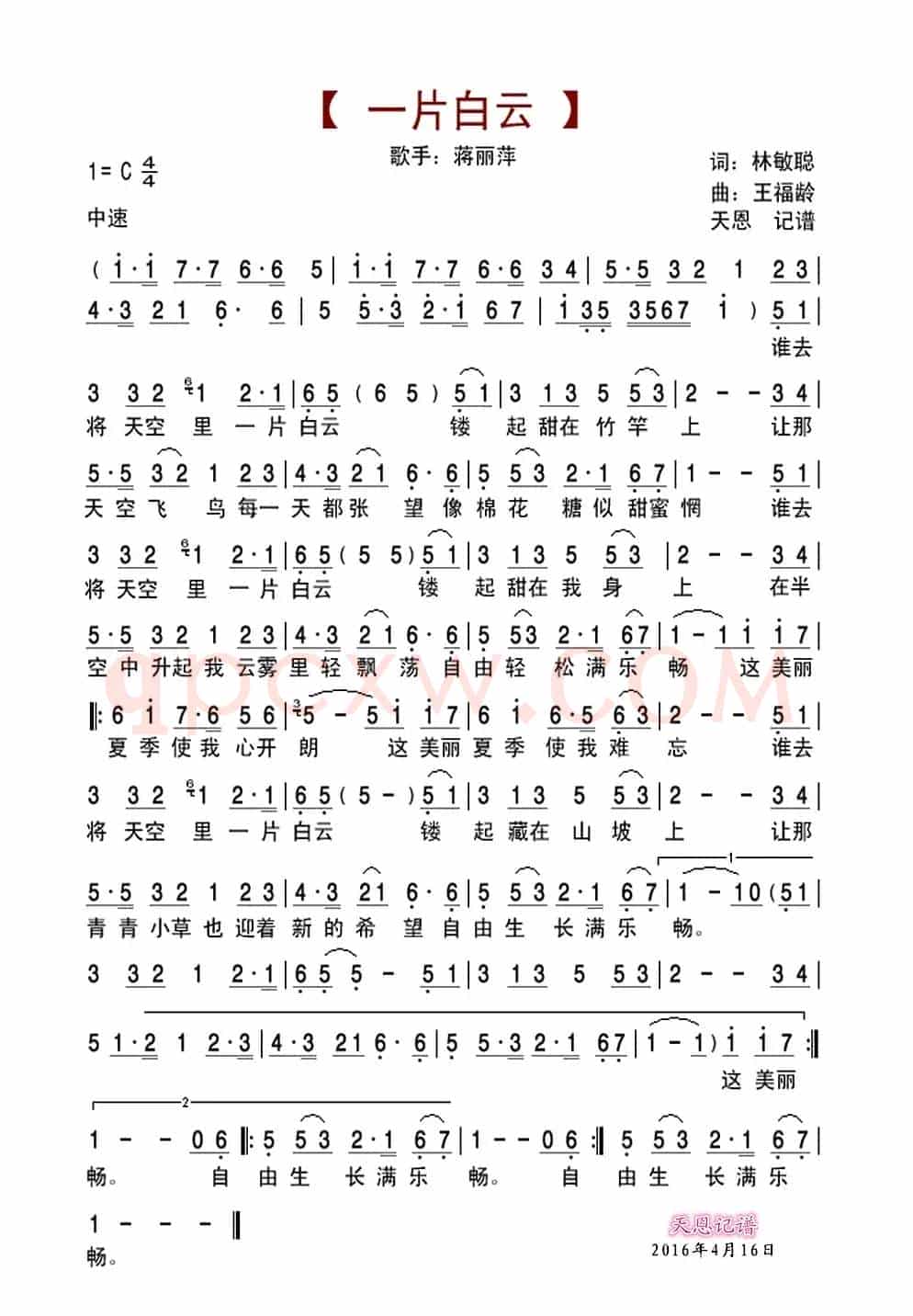 一片白云