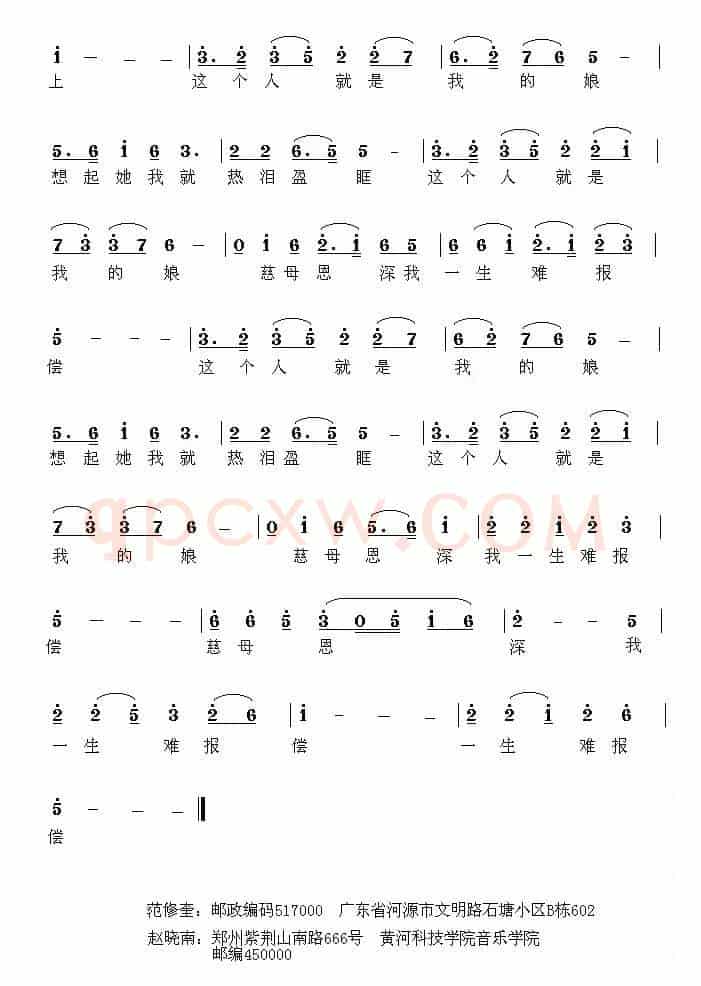 这个人就是我的娘（范修奎词 赵晓南曲）