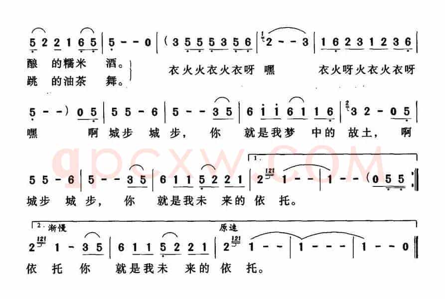 啊，城步