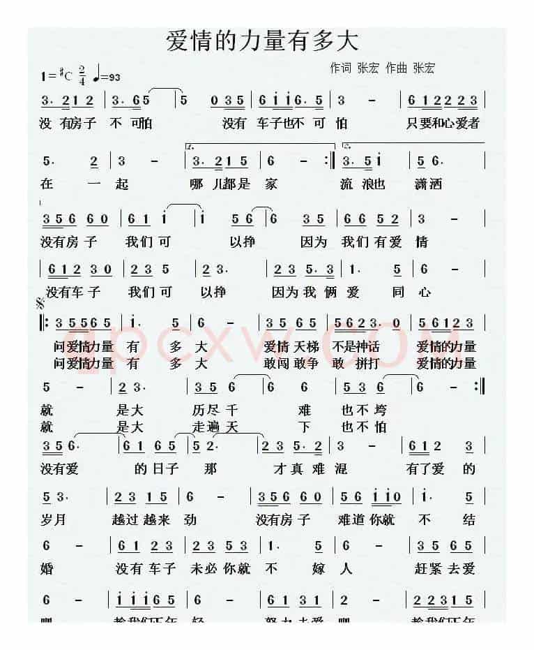 爱情的力量有多大