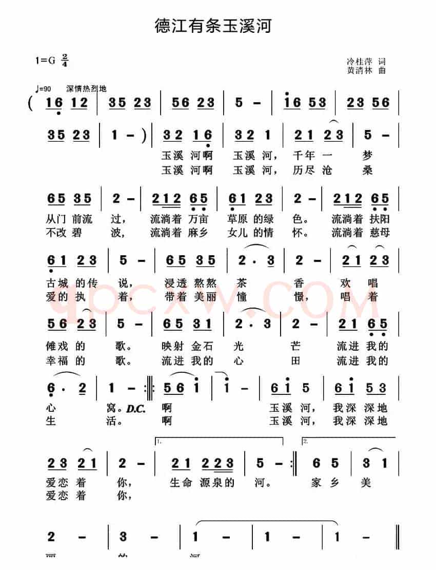德江有条玉溪河