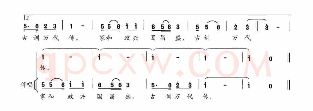 古训