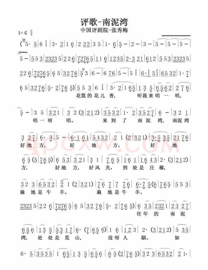 评歌-南泥湾01，02