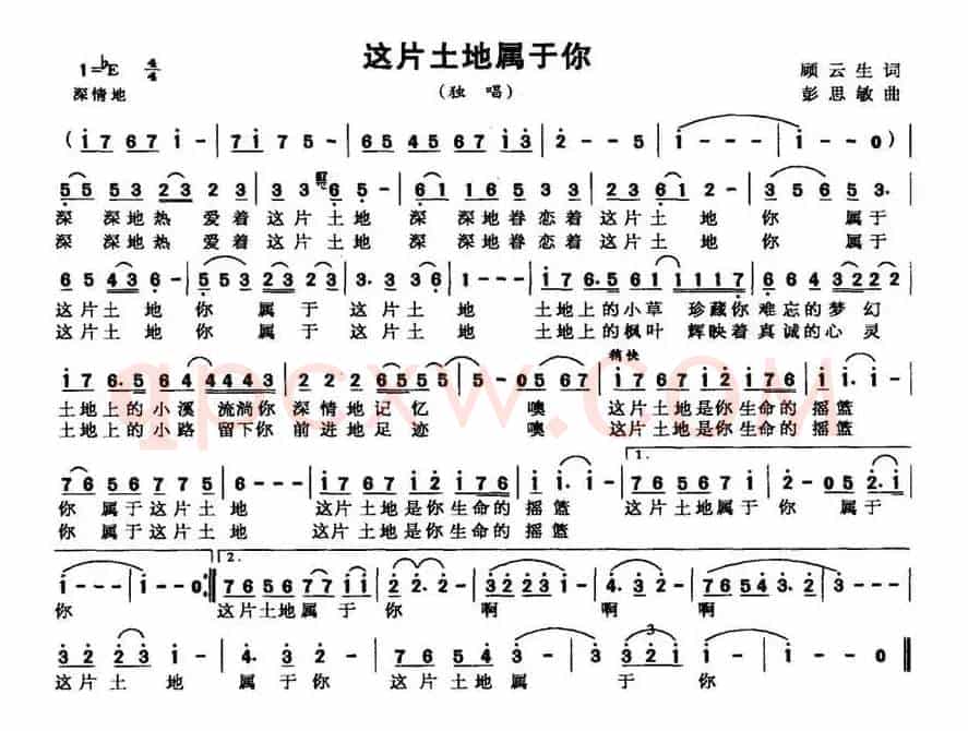 这片土地属于你（顾云生词 彭思敏曲）