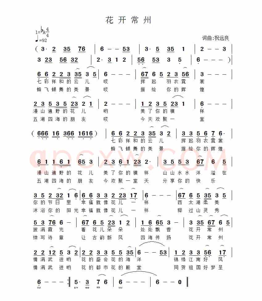 花开常州