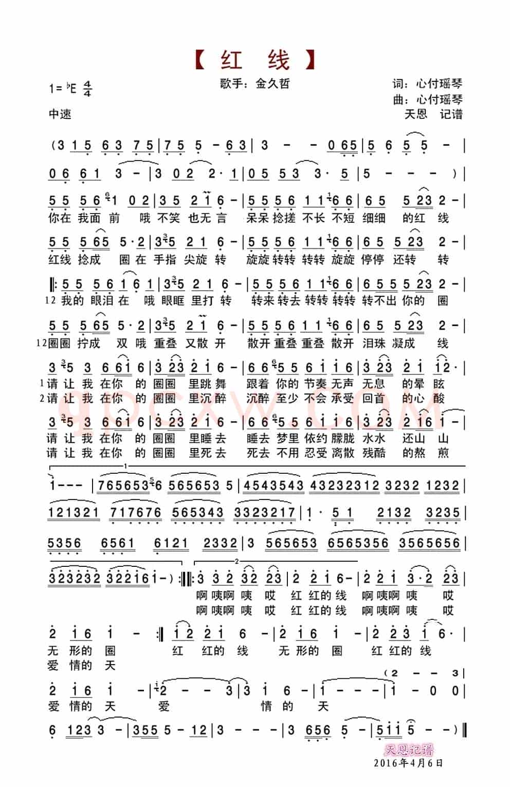 红线