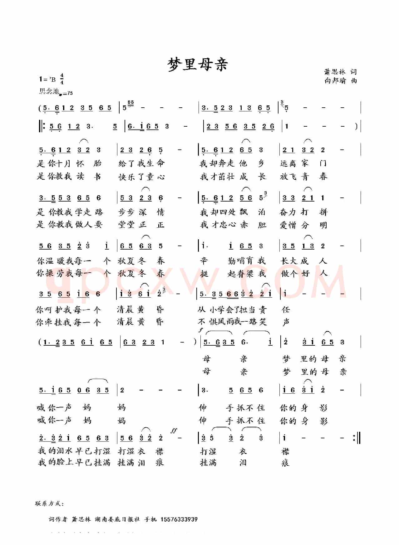 梦里母亲