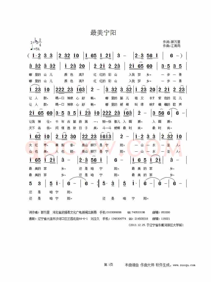 最美宁阳