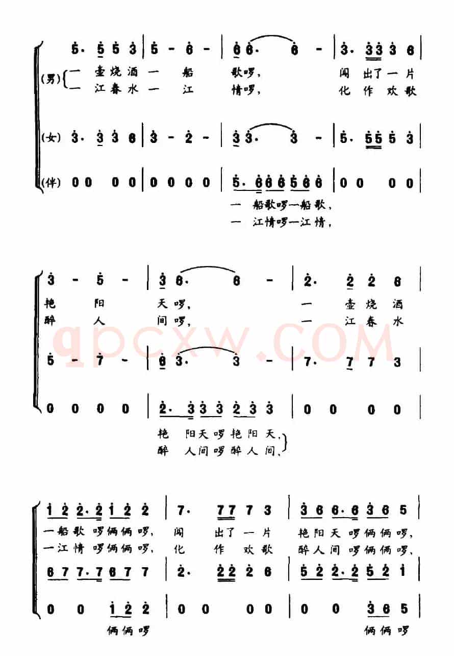 瓯江闯滩