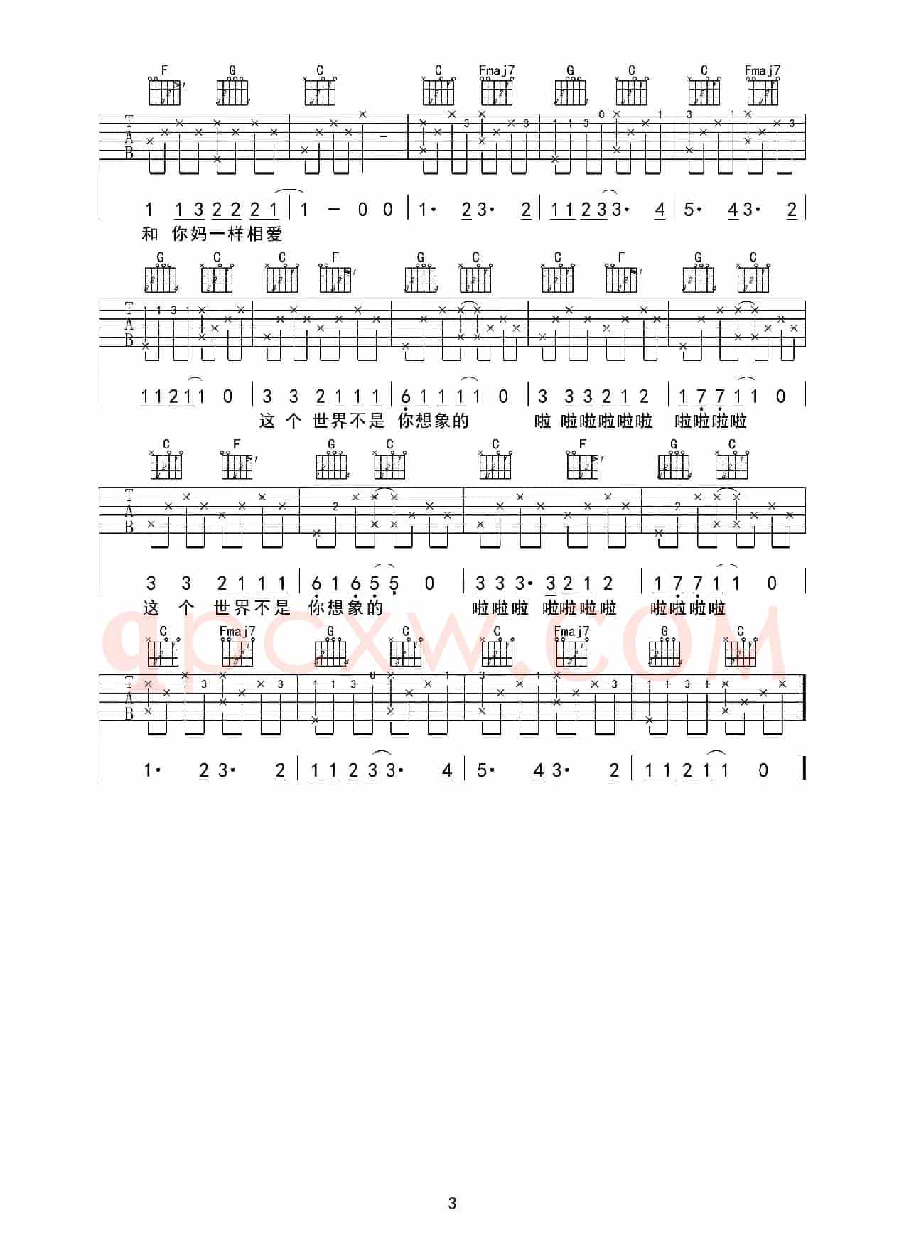 嘿，裤衩儿（吉他六线谱）