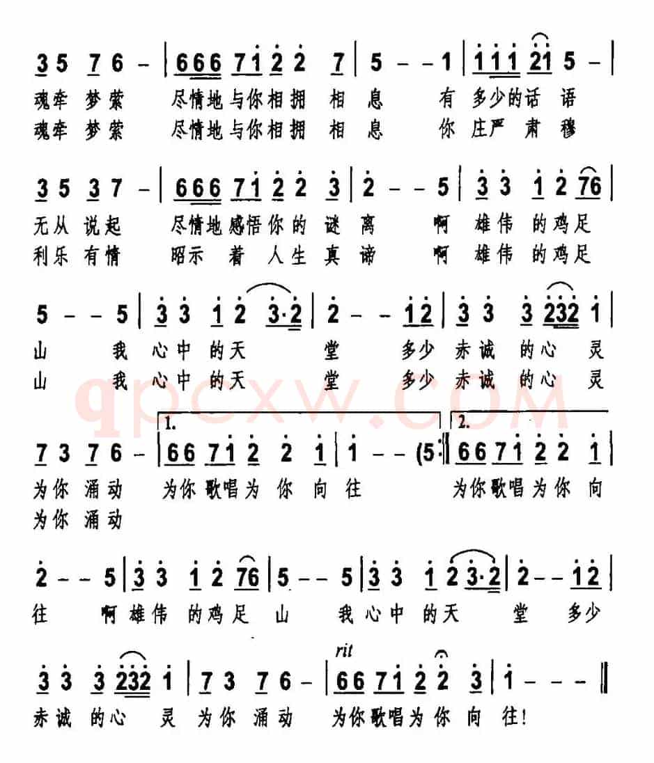 情系鸡足