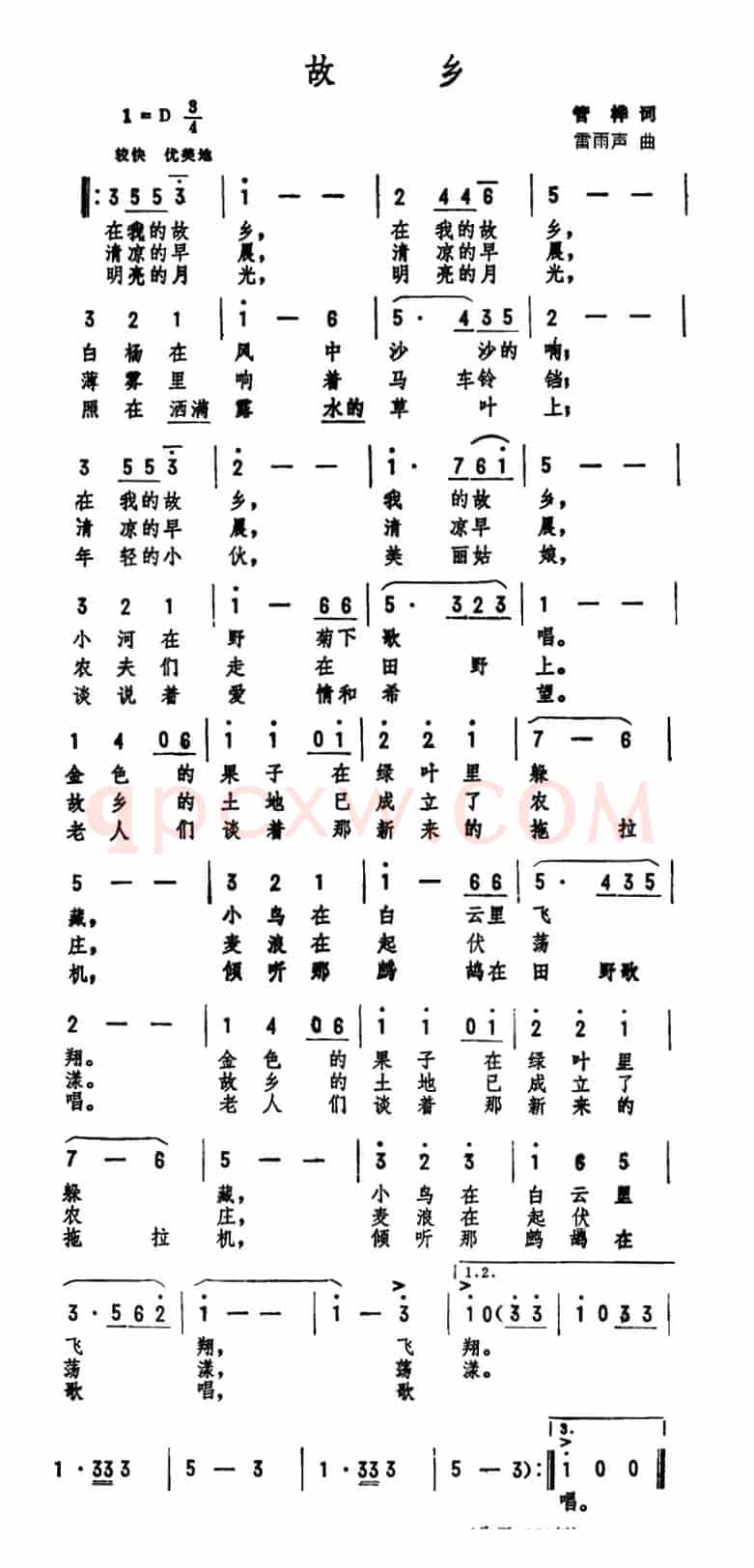故乡（管桦词 雷雨声曲）