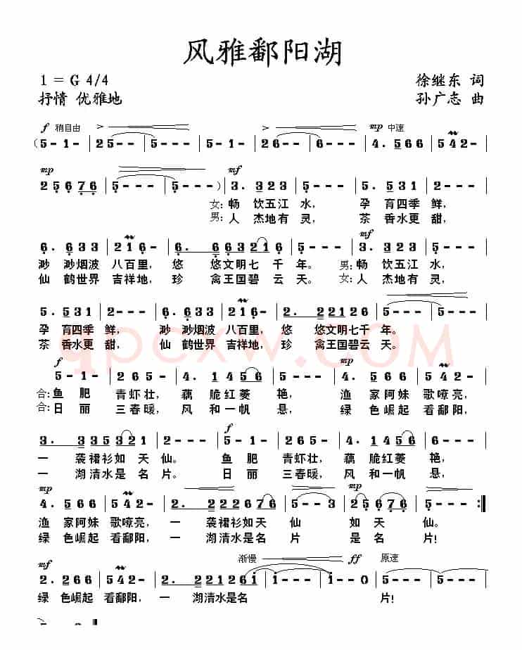 风雅鄱阳湖