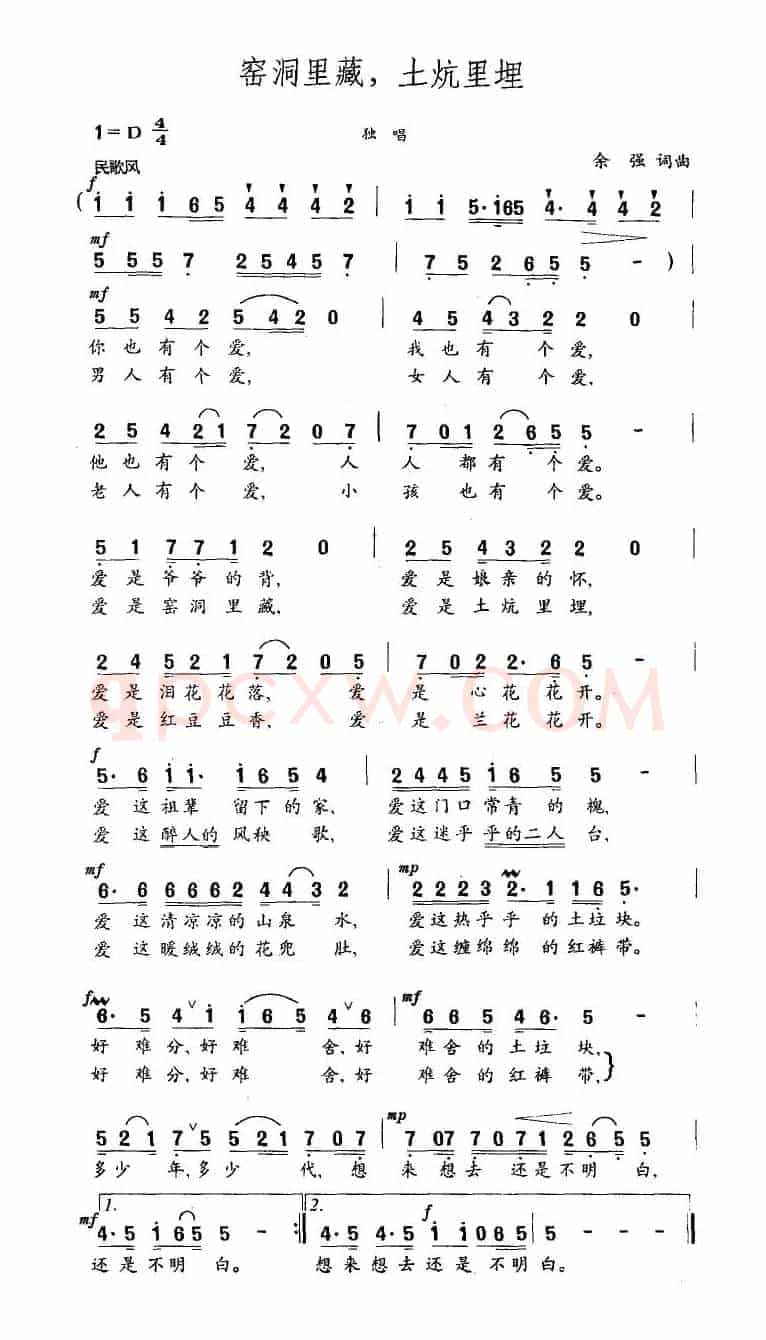窑洞里藏，土炕里埋