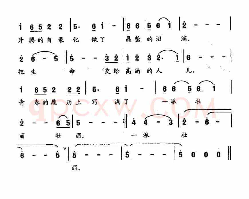 赤子（晨枫词 崇毅、文良地曲）