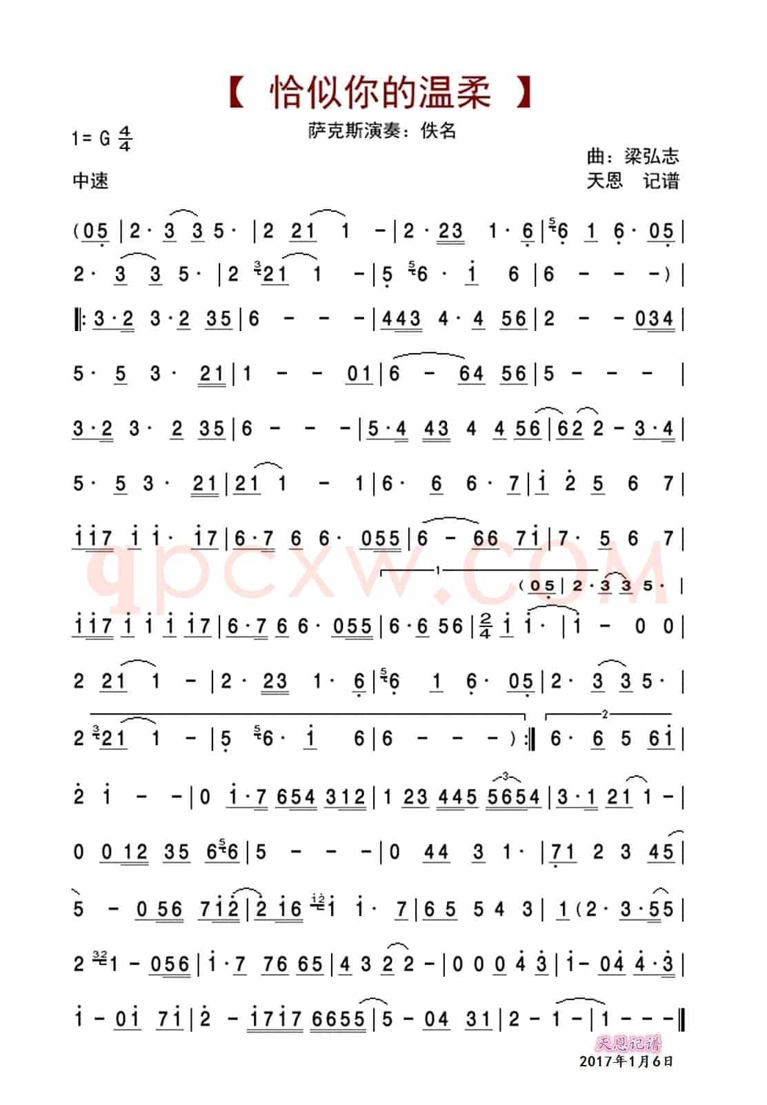恰似你的温柔