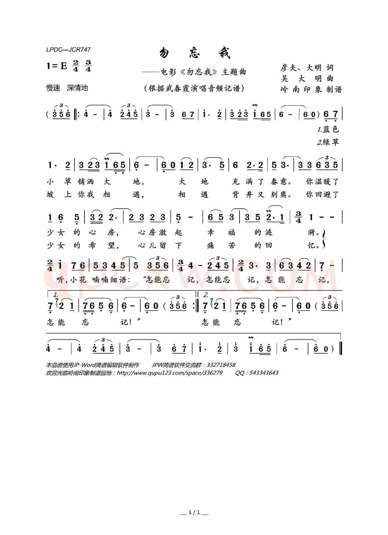 勿忘我(电影《勿忘我》主题曲)