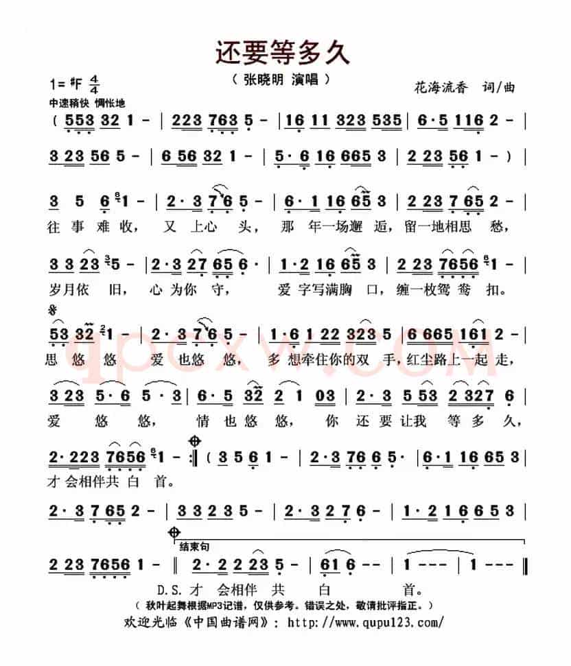还要等多久