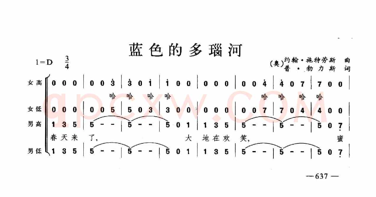 蓝色多瑙河（合唱）