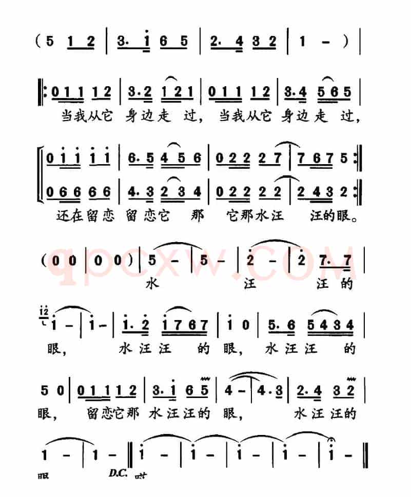 月牙泉（刘崇仁词 宋小兵曲）