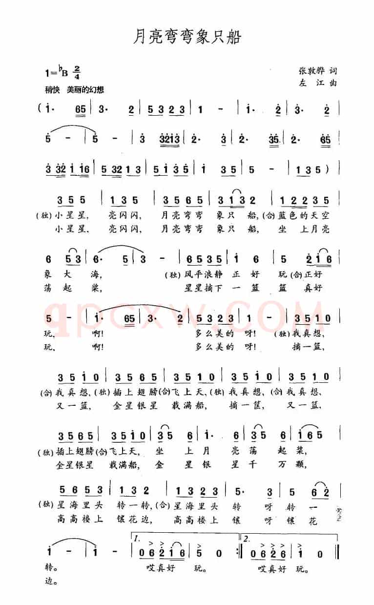 月亮弯弯象只船