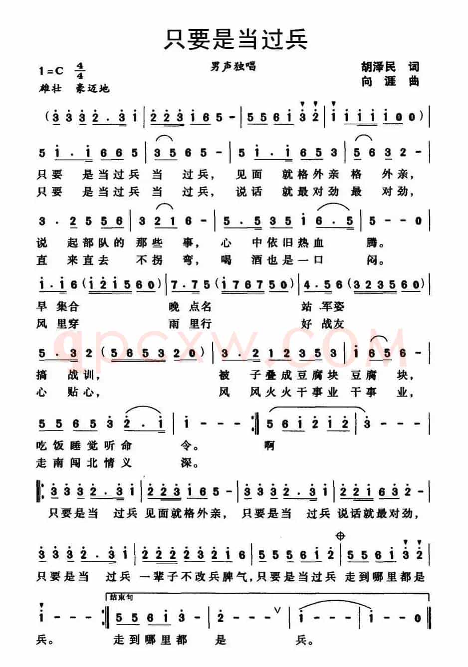只要是当过兵