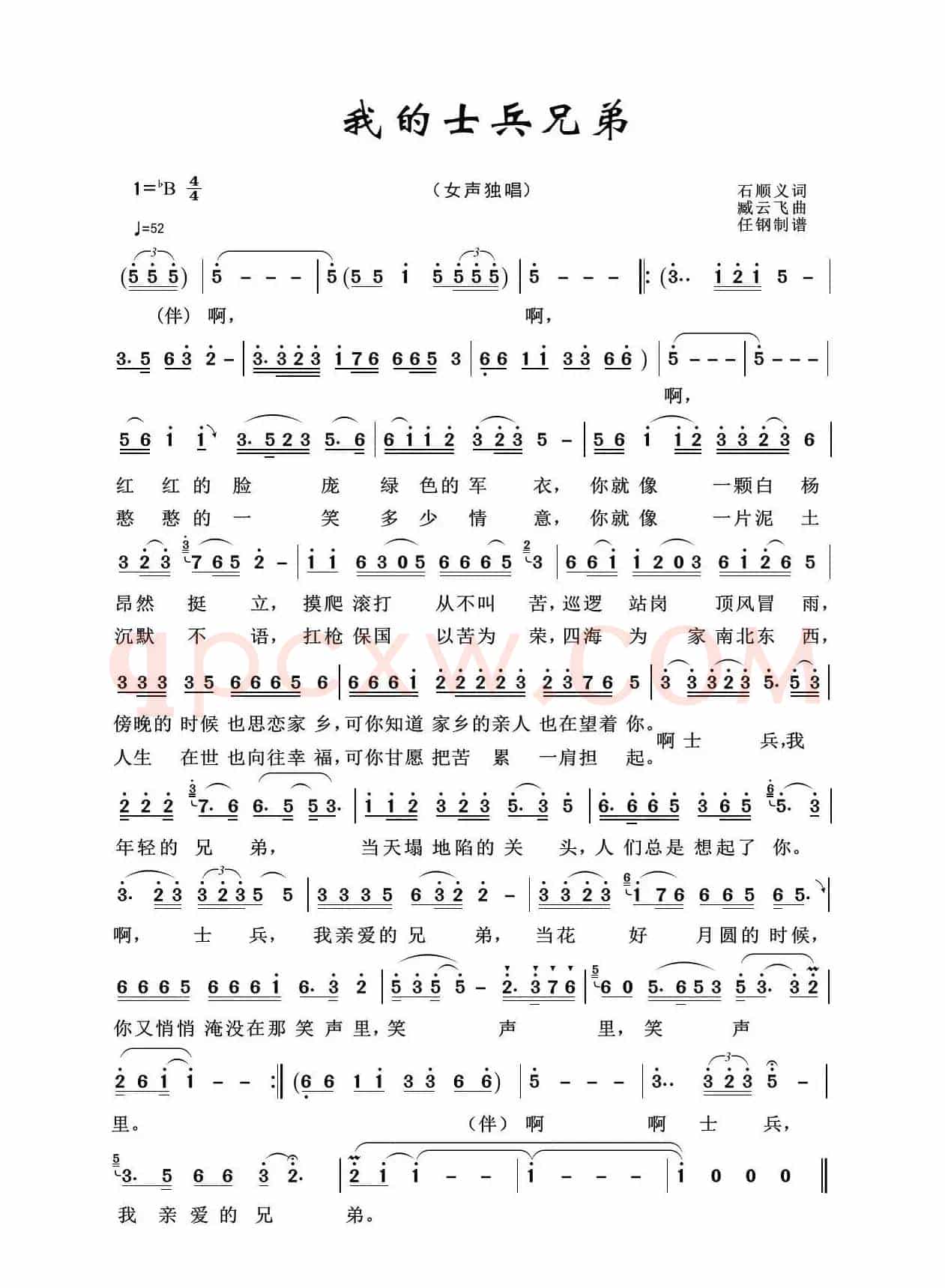 军旅歌曲100首：我的士兵兄弟