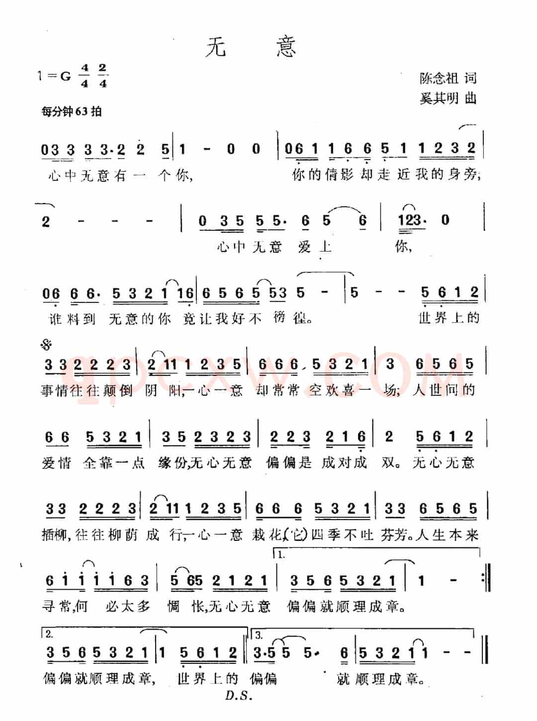 无意