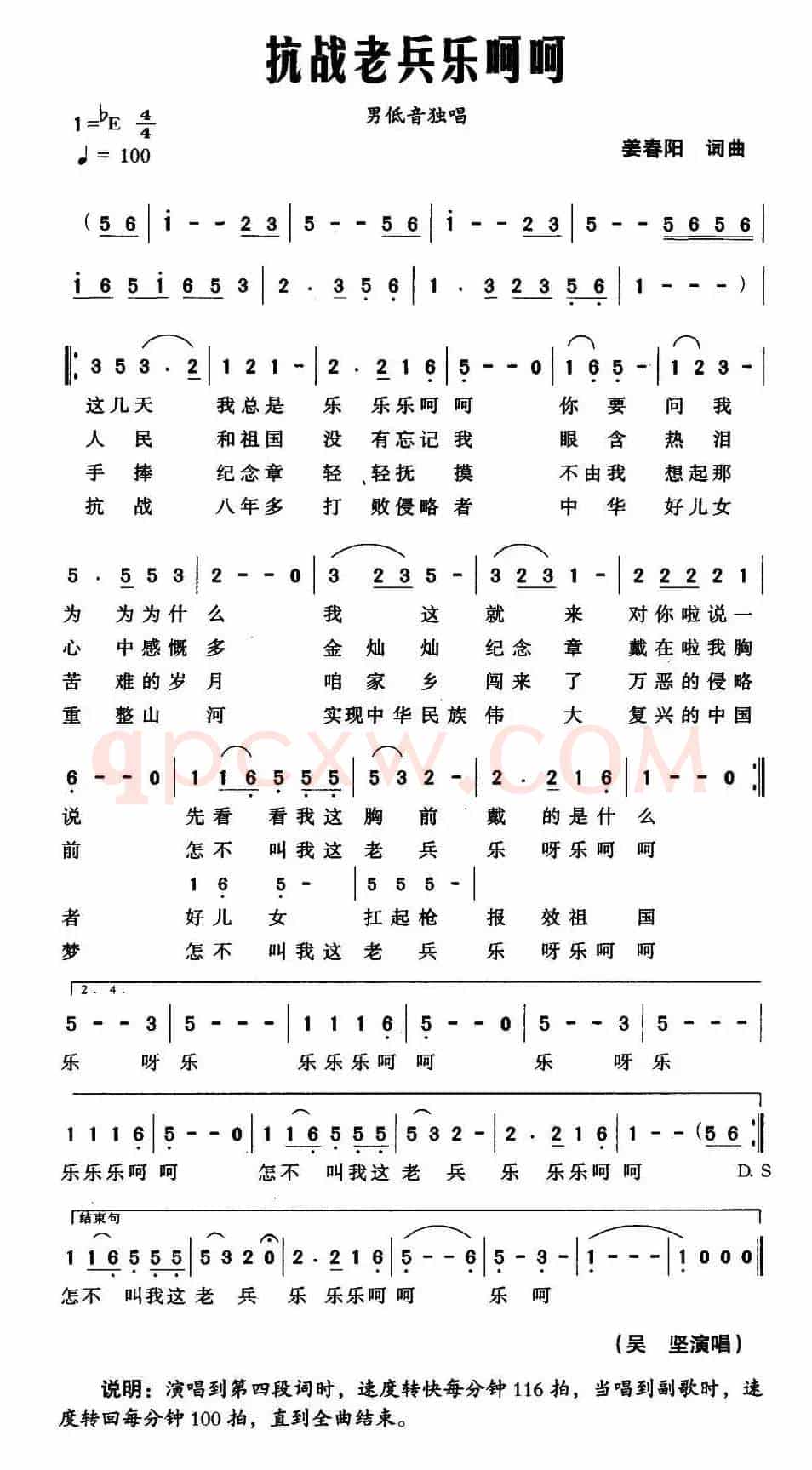 抗战老兵乐呵呵