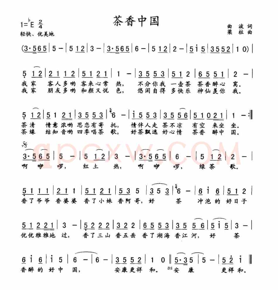 茶香中国（曲波词 梁柱曲）