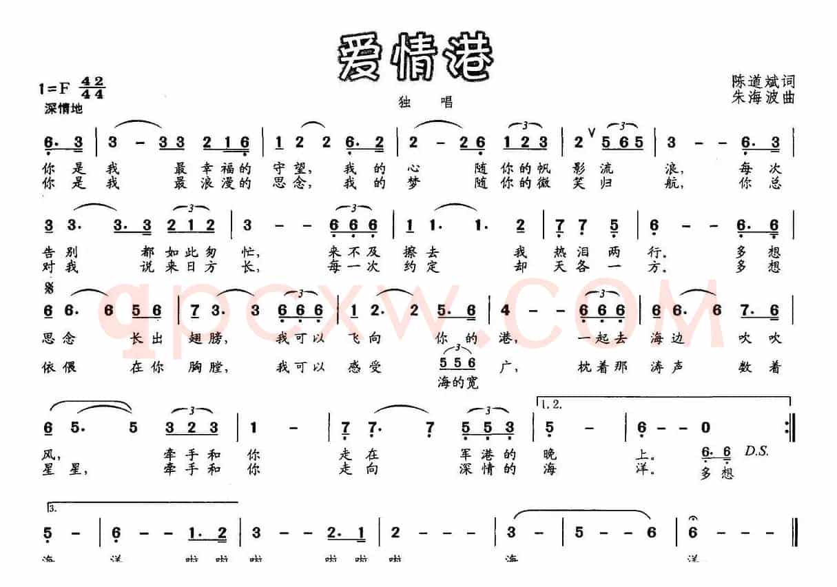 爱情港