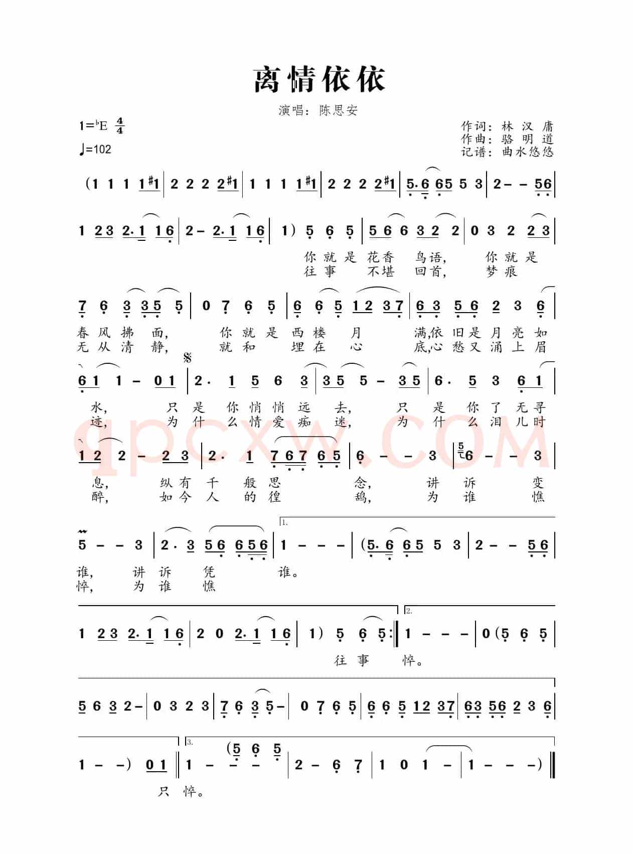 离情依依