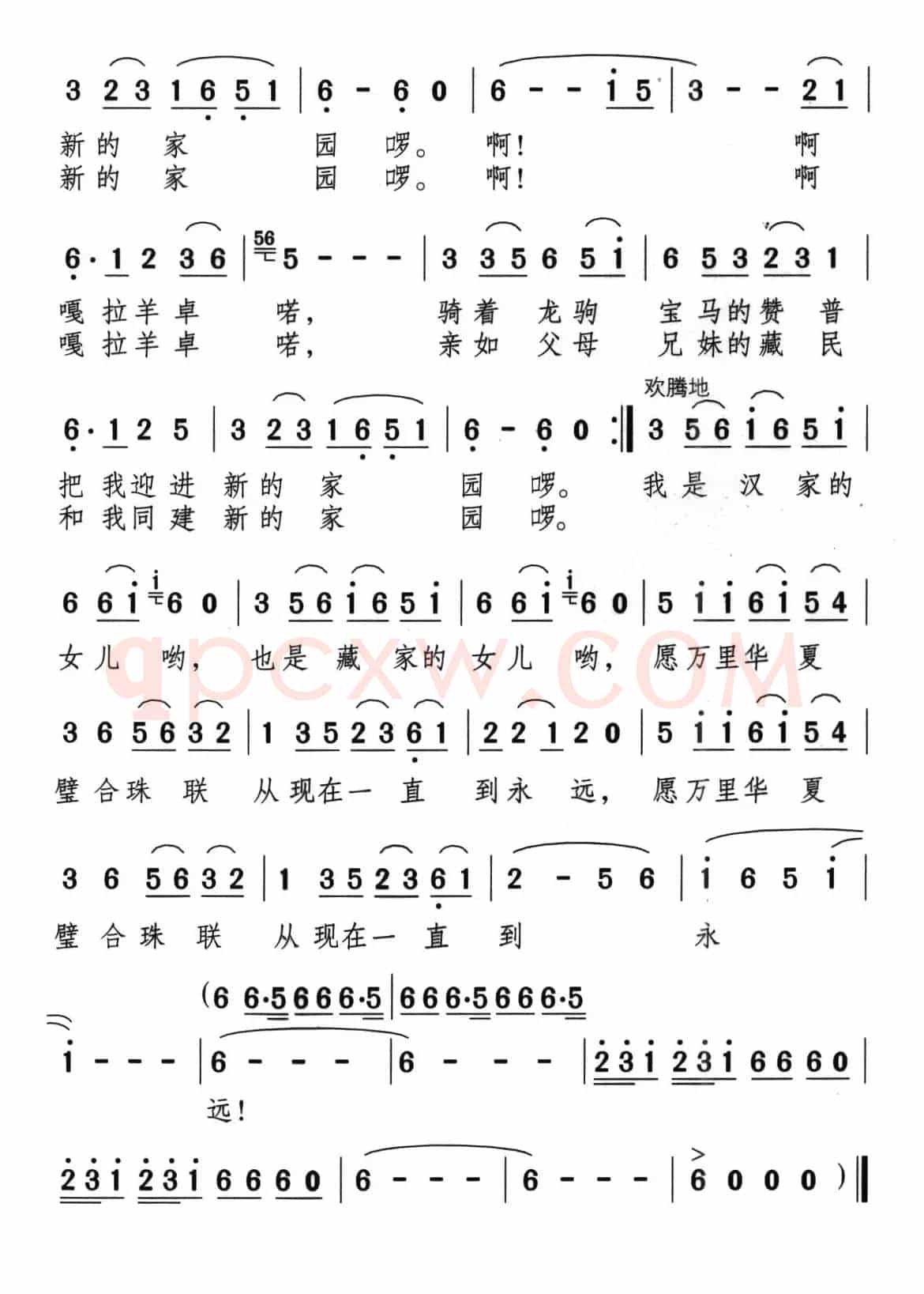 文成出藏