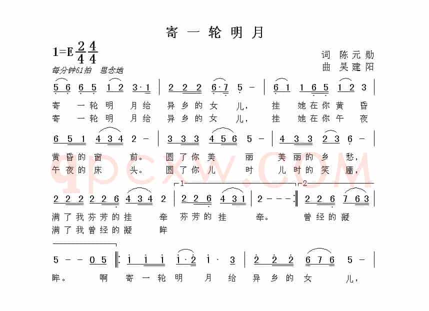 寄一轮明月