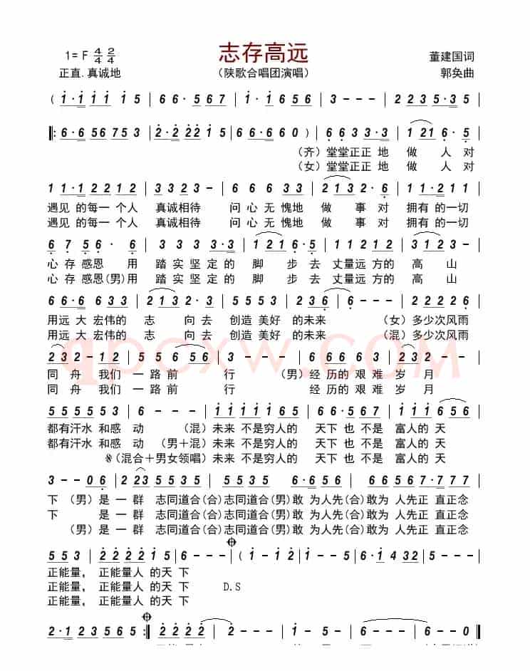 志存高远