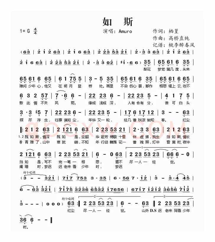 如斯