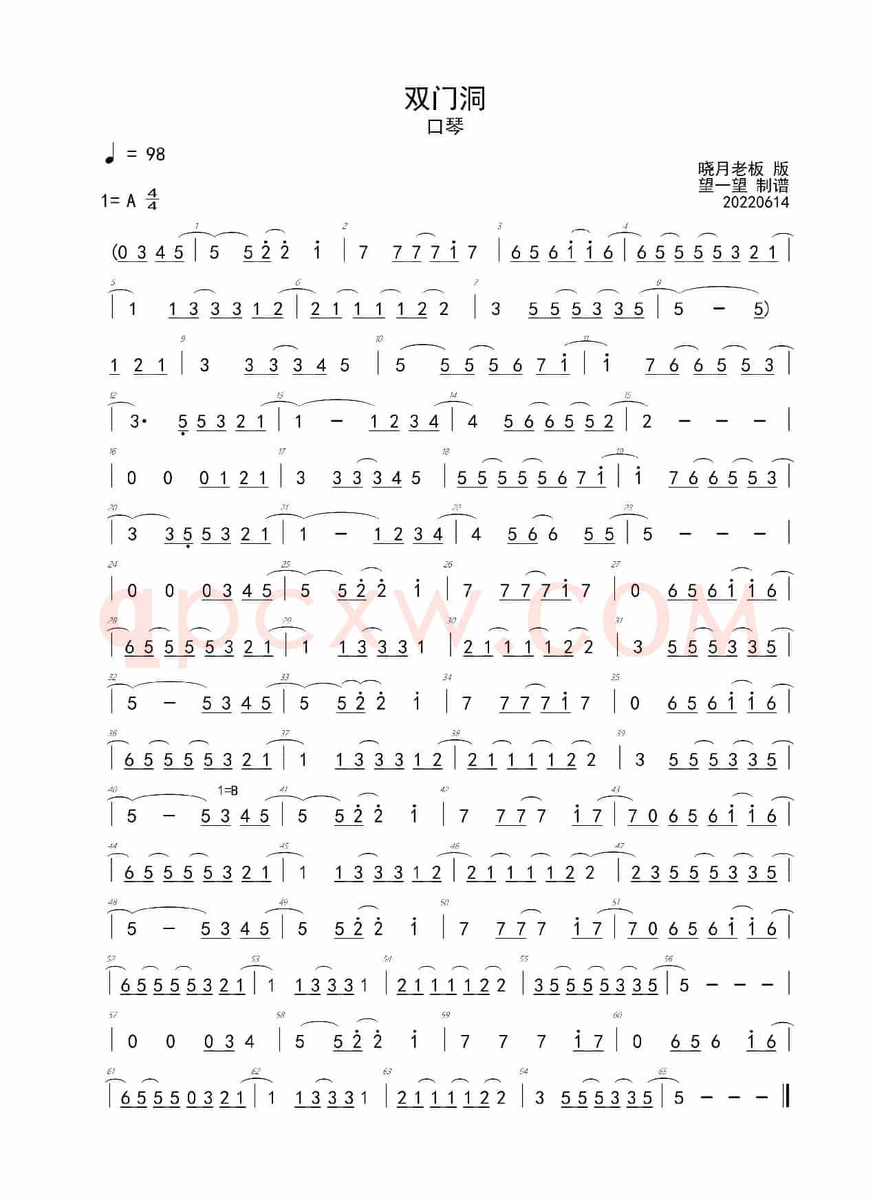 双门洞 - 惠化洞 - 请回答1988（内有多个版本）