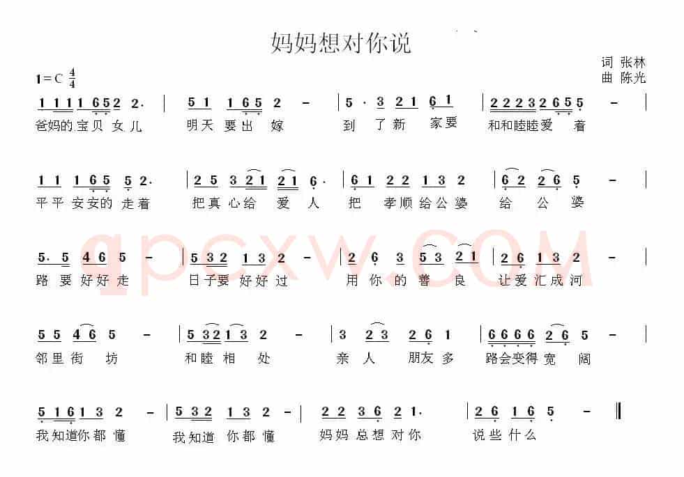 妈妈想对你说