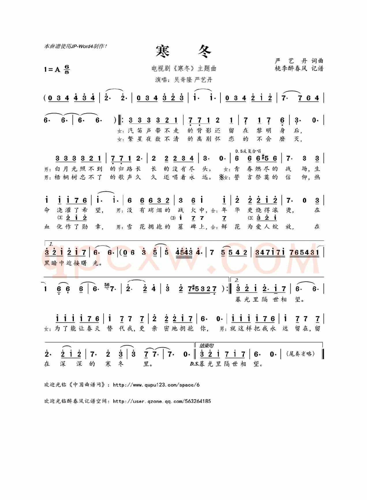 寒冬(电视剧《寒冬》主题曲)