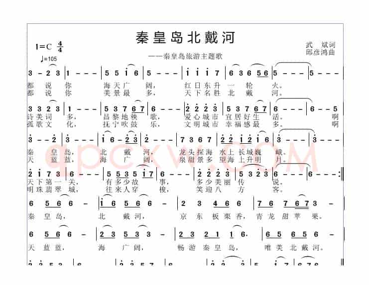 秦皇岛 北戴河