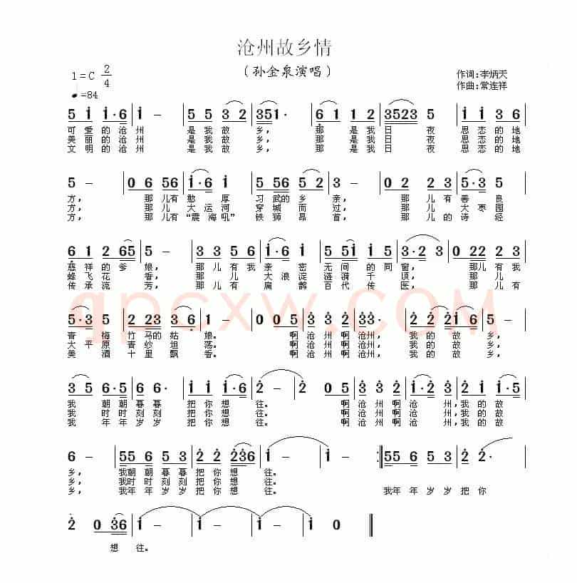 沧州故乡情
