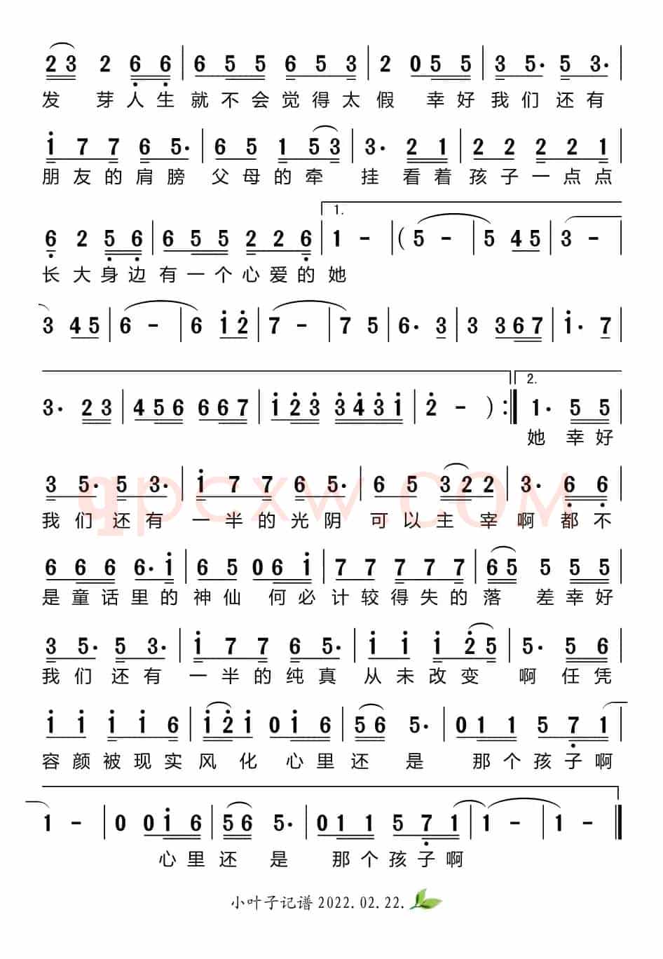 一半一半