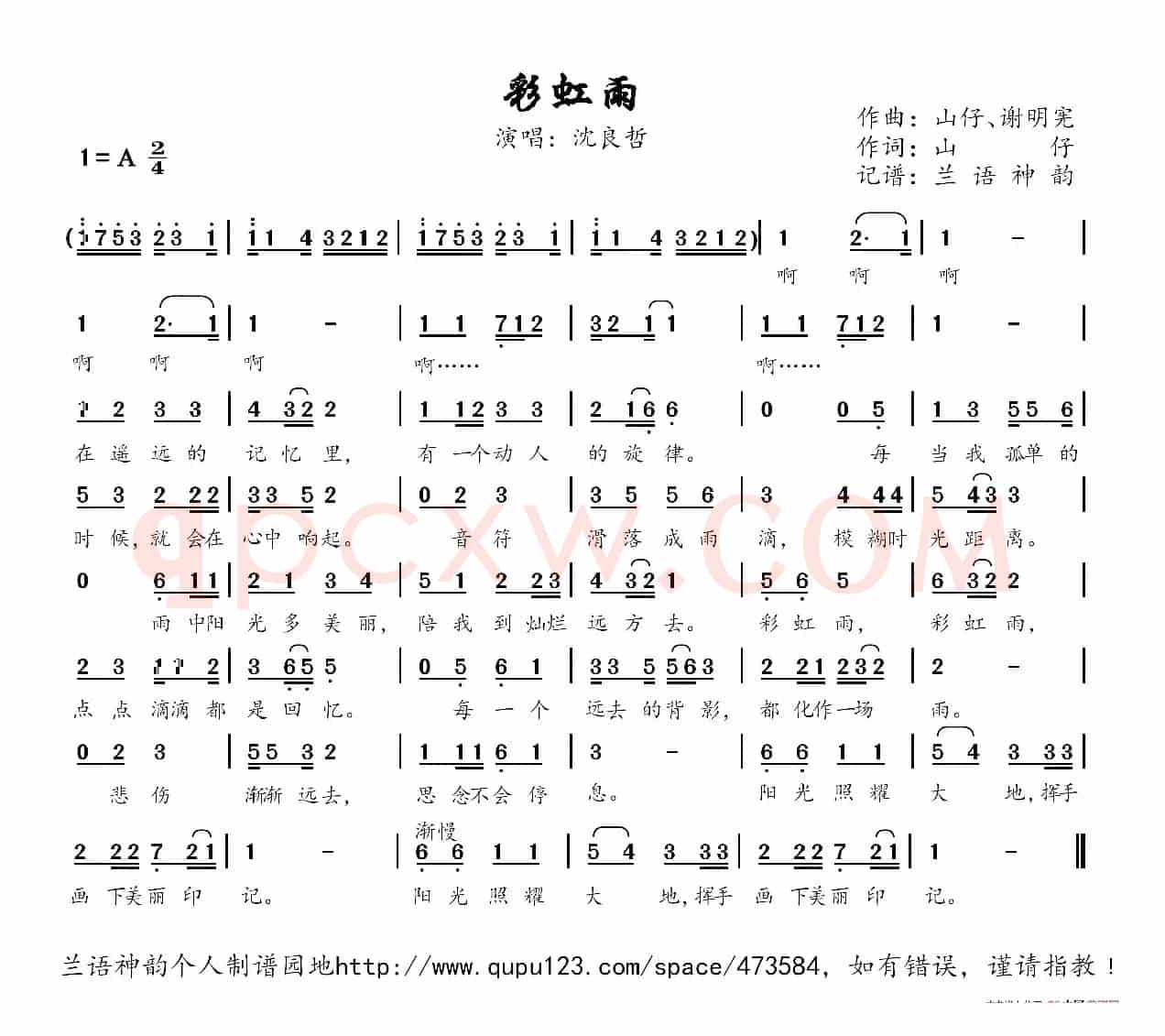 彩虹雨(动画片《快乐星猫》片尾曲)