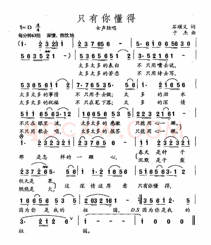 只有你懂得